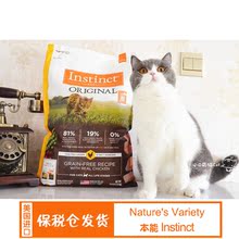 11磅 Variety百利猫粮 美国Nature 无谷生鲜鸡肉全猫粮5 保税仓