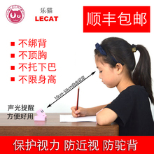 乐猫儿童视力保护器坐姿矫正器小学生驼背预防近视神器姿势提醒器