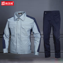 加油站石油石化劳保服工程服 男长袖 梵可梵春秋防静电工作服套装
