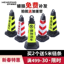 禁止停车警示牌停车桩 请勿泊车告示牌 路锥雪糕筒车位桩停车牌