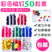 磁铁扣磁扣吸铁石黑板白柏宕盘吸贴磁钉磁力扣磁粒强力磁教学办公