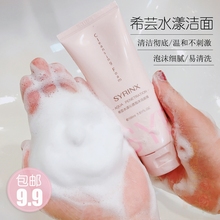 控油洁面乳男女士 希芸水漾沁透泡沫洁面膏洗面奶深层清洁补水保湿