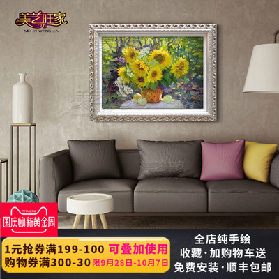 欧式油画静物向日葵花卉玄关装饰画纯手绘酒店餐厅实木有框