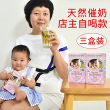 地球妈妈下奶茶催奶汤催乳茶通乳奶催奶增奶哺乳期开奶追奶神器