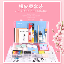 橡皮章套装 新手雕刻材料包 diy学生手工雕刻橡皮章橡皮砖 橡皮章材料包 素材图纸 橡皮章新手套装全套初学者