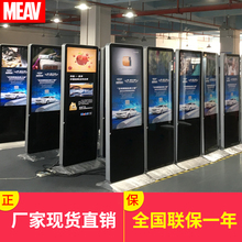 MEAV 55寸安卓42寸32寸落地式户外网络液晶立式广告机