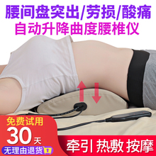 曲度腰椎按摩器理疗仪家用腰疼腰部按磨器牵引腰椎矫正器按腰神器