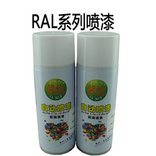 9010 9016 9005 1023 1021 5010 7032 7047 RAL7035 1018自喷漆