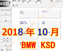KSD宝马维修工时查询系统 BMW 2018年10月 宝马KSD系统软件