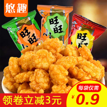 包邮 20袋办公室膨化休闲儿童小零食 旺旺小小酥原味葱香味18g