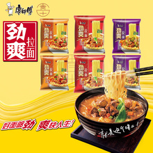 泡面混装 红烧老坛酸菜牛肉面 康师傅方便面劲爽拉面整箱批发24袋装