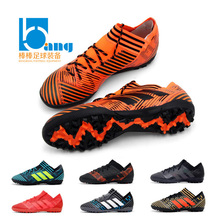棒棒正品:Adidas Nemeziz 17.3 TF碎钉人草防滑男足球鞋BY2827