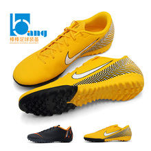 AH7384 Academy刺客12TF碎钉 专柜正品 足球鞋 Nike耐克VaporX 棒棒