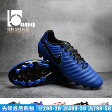 Nike AH8801 R人造草足球鞋 专柜正品 耐克传奇7牛皮AG 棒棒 AH4036