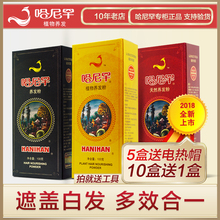 天然养发护发粉自然上色哈尼罕 植物养发粉官网遮盖白发正品