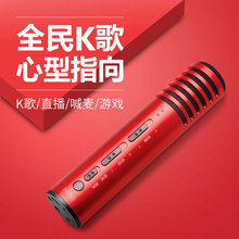 Takstar得胜PH-105全民K歌麦克风手机直播家用卡拉OK儿童ktv唱歌户外主播喊麦快手抖音电容麦录音话筒