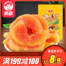 木瓜干116g袋装 南国食品海南特产 鲜嫩木瓜肉木瓜片休闲零食