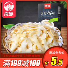 南国食品海南特产香烤炭烤休闲零食椰片60g原味角块干香脆椰子片