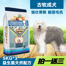 包邮 古牧成犬专用狗粮15kg 马尔赛皇家天然狗粮 马尔赛皇家狗粮