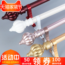 定制纯色铝合金窗帘杆轨道罗马杆窗帘杆单双杆静音窗帘杆单杆