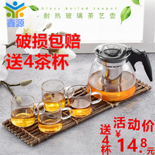 飘逸杯茶壶玻璃过滤沏茶杯可拆洗家用大容量花茶壶耐热泡茶壶套装