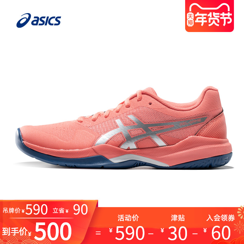 ASICS Arthur 2019 New GAME7 Speed Professional Women's Tennis Shoe Shoe