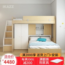IKAZZ儿童床多功能高架床成人双层床上下床高低床书桌衣柜组合床