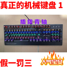插拔青轴黑轴 二手机械键盘 二手鼠标 游戏 包邮 耳机 铺通天下