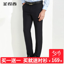 圣得西西裤男修身休闲商务正装上班西服裤子夏季薄款西装裤男直筒