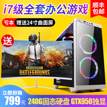 全新送显示器 十二核心独显办公游戏台式组装电脑主机全套非二手