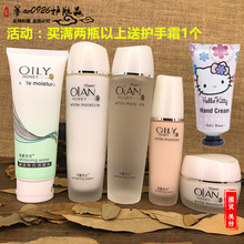 花蜜玉兰净白系列保湿 改名花蜜优兰 透白补水化妆品套装 包邮 正品