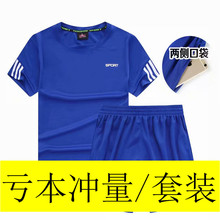 晨跑衣服运动套装男短袖t恤服透气速干衣健身房服宽松跑步两件套