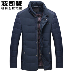 2018波司登羽绒服男正品修身男士商务休闲短款立领中年羽绒服外套