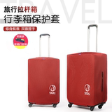 耐磨防水牛津布箱套行李箱拉杆箱旅行箱皮箱子保护外套20/24/28寸
