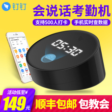 钉钉M1C智能考勤机员工指纹上下班智能签到机WIFI无线联网异地多店分公司统一管理签到正品 打卡机