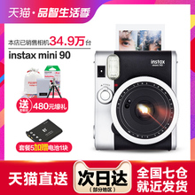 富士instax mini90相机 套餐含拍立得相纸 复古迷你新款SQ6/SQ20