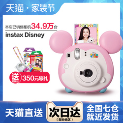 富士instaxDisney一次成像相机套餐含拍立得相纸可爱米奇造型