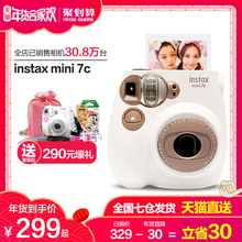 迷你7s升级款 一次成像 低至299 套餐含拍立得相纸 富士mini7C