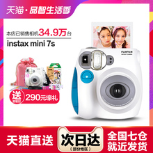 套餐含拍立得相纸 富士相机instax 迷你7C高配款 mini7s Fujifilm