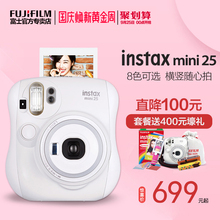 富士 instaxmini25相机 套餐含拍立得相纸 Fujifilm 直降100