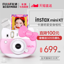 富士miniHelloKitty一次成像可爱相机 套餐含拍立得相纸 Fujifilm