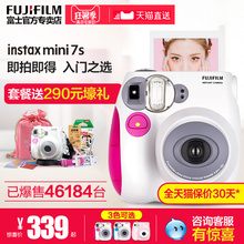 Fujifilm/富士相机mini7s 套餐含拍立得相纸 一次成像7C高配款