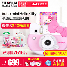 |送壕礼|富士相机mini HelloKitty 一次成像 套餐含拍立得相纸