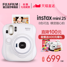 套餐含拍立得相纸 富士 直降100 instaxmini25相机 Fujifilm
