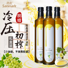 晟麦葡萄籽油500ml*3植物油高温料理煎炒烹饪营养食用油节日礼盒