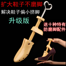 扩大器男女款 通用撑大器可调节 楦高跟平底鞋 器撑鞋 撑子鞋 器鞋 扩鞋