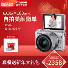 时尚 相机高清旅游微单入门级微单反15 数码 佳能EOS M100微单相机 女生 45mm套机小巧 翻转触摸屏