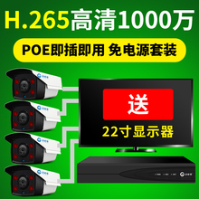 监控器高清套装 家用室外夜视 店铺商用设备系统摄像头一体机远程