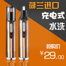 荷镭嫉缍鼻毛修剪器男士 充电式剃鼻毛器男用去刮鼻毛剪刀女耳毛器