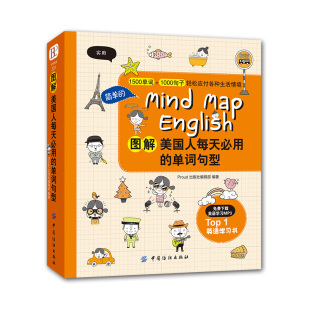 单词密码词根词缀英语单词应该这样背(第2版)